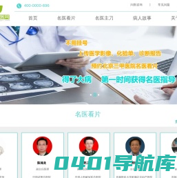 123名医网