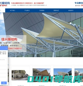 鹤山膜结构停车棚-遮阳棚生产厂家-江门市佳兴膜结构工程有限公司