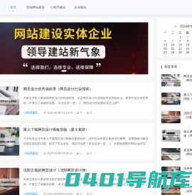河南劬之隽网络技术有限公司-高端网站建设