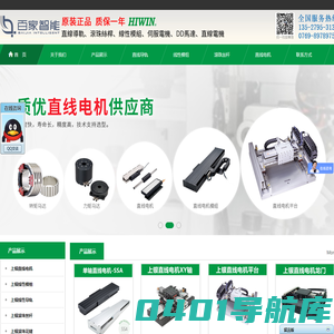 上银官网_上银导轨_上银模组_上银直线电机-DD马达-东莞市百家智能科技有限公司