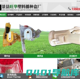 马斯奇奥播肥盒@马斯奇奥播肥盒厂@马斯奇奥播肥盒厂家直销@马斯奇奥播肥盒厂家直营@黑河马斯奇奥播肥盒@牡丹江马斯奇奥播肥盒-景县旺华塑料播种盒厂