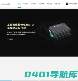 无线串口模块,无线射频模块,Lora,数传电台,4G DTU,蓝牙,WiFi,Zigbee模块 -  成都泽耀科技有限公司