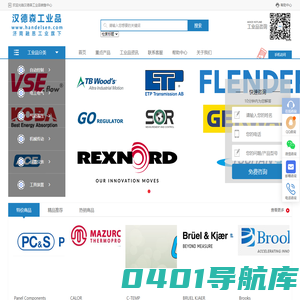 汉徳森工业品销售中心-欧美进口工业品一站式采购平台-济南融恩机电设备有限公司