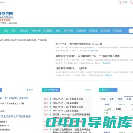 金融投资报