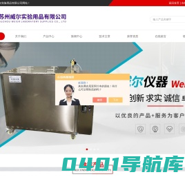 数显恒温水箱-冷热循环仪-不锈钢电热板-苏州威尔