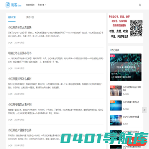 个人技术展示_淘客Lite_专注分享淘客资讯_淘客干货