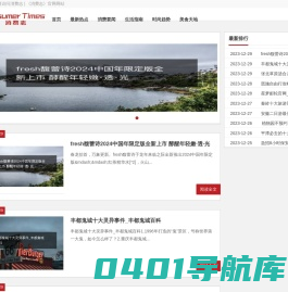 消费志 | 《消费志》官网网站 -《消费志》