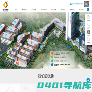 广东东科投资集团有限公司官方网站|科技企业孵化器|东莞众创空间尽在东科集团
