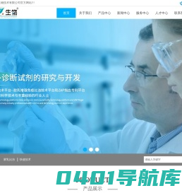 抗核抗体测定试剂盒-髓过氧化物酶抗体测定试剂盒-抗Sm抗体测定试剂盒-上海川至生物技术有限公司