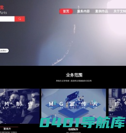 艾特视觉首页-宣传片,动画制作,广告片,开场视频,活动视频,商业直播,短视频,-艾特宣传片视频制作