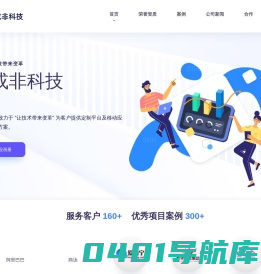 与或非科技