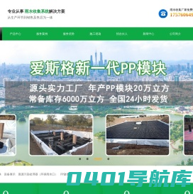 PP模块蓄水池-雨水回收系统-雨水收集模块厂家-爱斯格环保