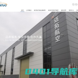 西安迈拓航空器材科技有限公司