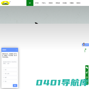 厦门仙峰生物科技有限公司-厦门仙峰|仙峰一条根|电气石冷敷贴|舒通乐|活络油|万灵膏|一条根膏药贴|一条根喷剂|仙峰电气石|一条根电气石