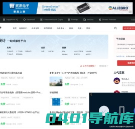 电路方案_电子设计_电路设计 - 与非网