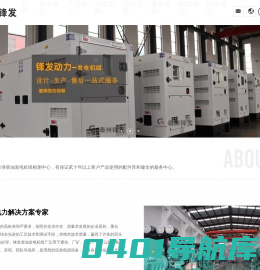 泰州市锋发动力设备有限公司