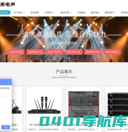 会议音响系统-远程视频会议-舞台灯光音响设备-长沙音响公司