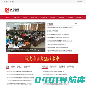 泸州名臣职业培训