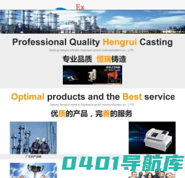 启东恒瑞防爆通讯电气有限公司_品牌防爆对讲机_防爆接线箱图片,电话机,摄像仪,扩音电话,对讲系统,扬声器,拾音器,音箱,云台护罩,IP电话价格