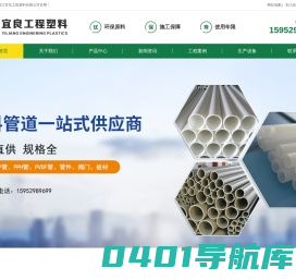 pp管_pvdf管_pph管-镇江宜良工程塑料有限公司