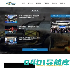 海西汽车网