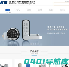 转舌锁_舌片锁_自动售货机锁_寄存柜锁-厦门美科安防