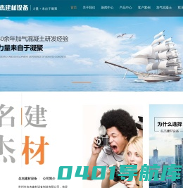 加气混凝土板材-加气混凝土机械设备【生产厂家】-常州市名杰建材设备制造有限公司