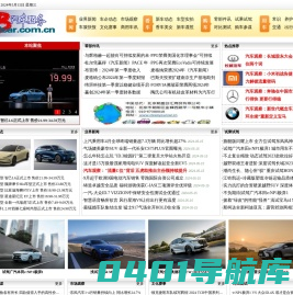 汽车商务网 - 汽车网_汽车报价_新车_二手车_买车_卖车