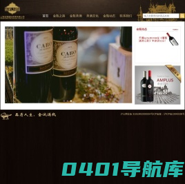 上海金瓶国际贸易有限公司