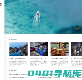 树蛙街-本地高品质生活方式指南
