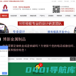 铁盒_铁罐_马口铁盒_马口铁罐_铁盒生产厂家-广州博新制罐