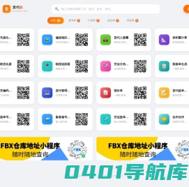 最新最全亚马逊FBA仓库地址/邮编/代码/价格｜货代链【官网】