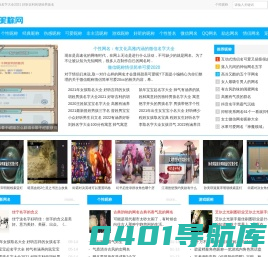 昵称_个性昵称_网名大全-起名网