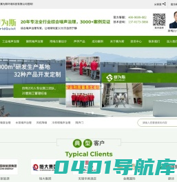 噪声治理-噪音处理-工业降噪-赛为斯