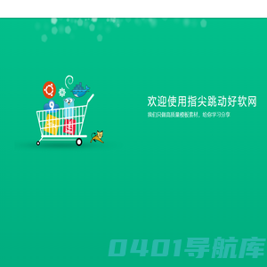 指尖跳动好软网