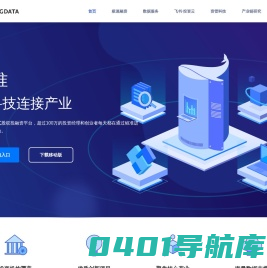 鲸准-投融资平台，极速融资，帮助创业者寻找天使投资人