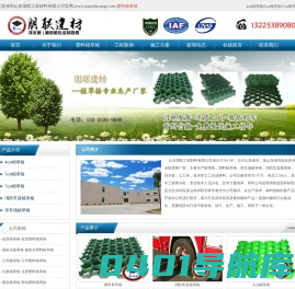 塑料植草格_停车场植草格_消防车道植草格厂家_山东朋联建材