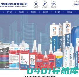 上海功百新材料科技有限公司