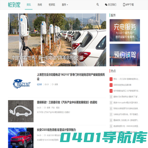 桩到家-专注电动汽车资讯和服务