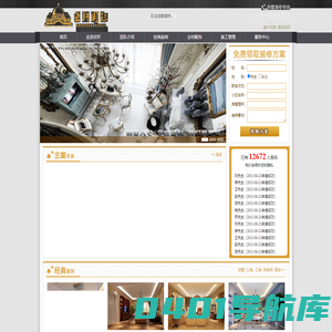 北京宏轩国际－别墅装修专家