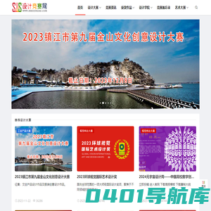 设计竞赛网 - 设计大赛 设计竞赛 获奖作品 毕业设计作品信息的提供者，致力服务于广大设计参赛者！