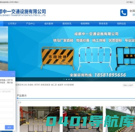 成都交通设施_铁马生产厂家_护栏围栏围挡护栏_成都中一交通设施有限公司