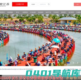 视觉江苏