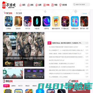 棋子游戏-游戏软件app应用下载网站