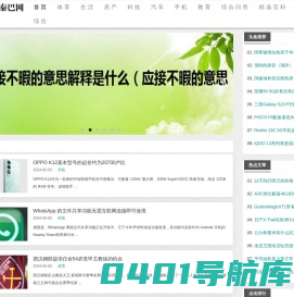 跳动秦巴网