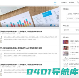 吉他世界 - 原版吉他谱和弦吉他视频 - 简单指弹吉他曲谱