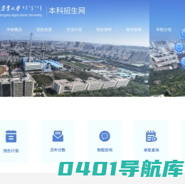 内蒙古农业大学招生网