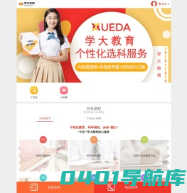 【学大教育】南京家教网-南京一对一家教辅导_南京教育机构