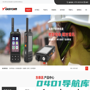 深圳市东泰源电子有限公司