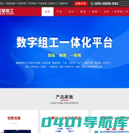 智慧党建_智慧党建APP_智慧党建系统-奥远党建官网
